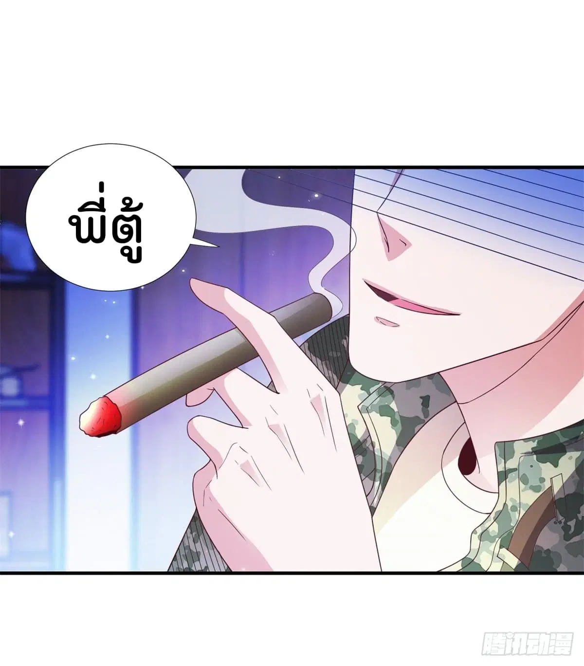 The Cultivators Bodyguard in The City ตอนที่ 7 หน้า 2