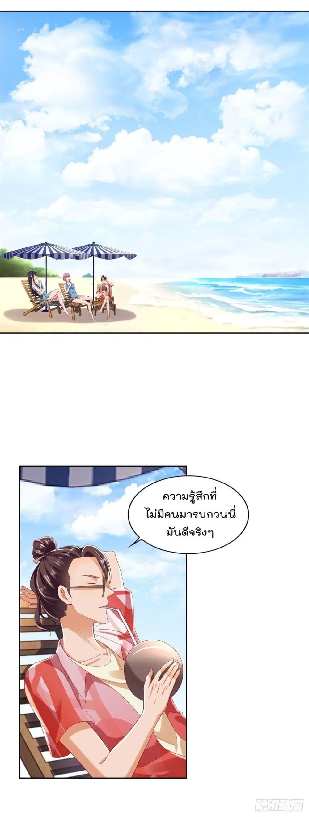 The Cultivators Bodyguard in The City ตอนที่ 73 หน้า 2