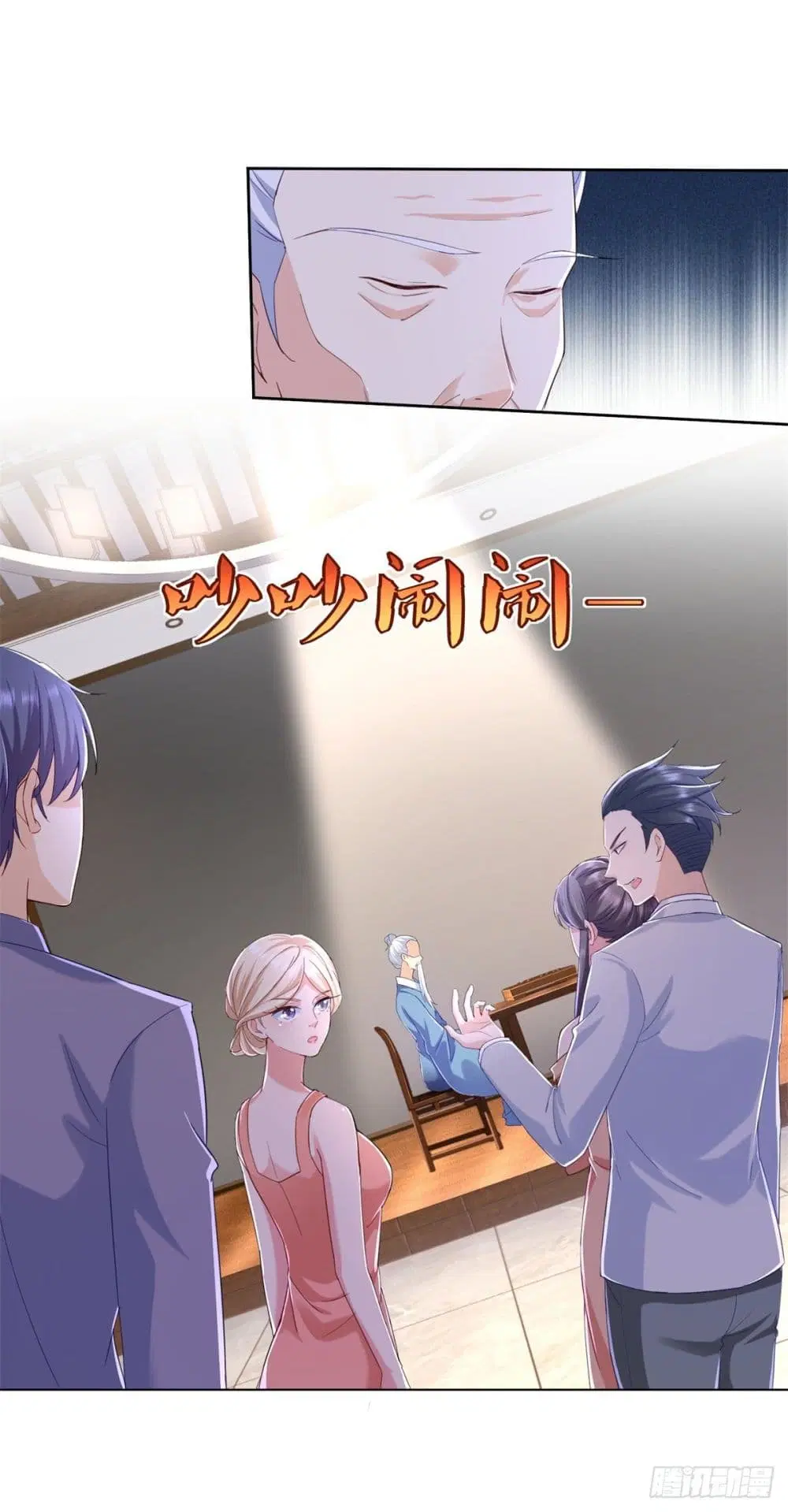 The Cultivators Bodyguard in The City ตอนที่ 74 หน้า 2