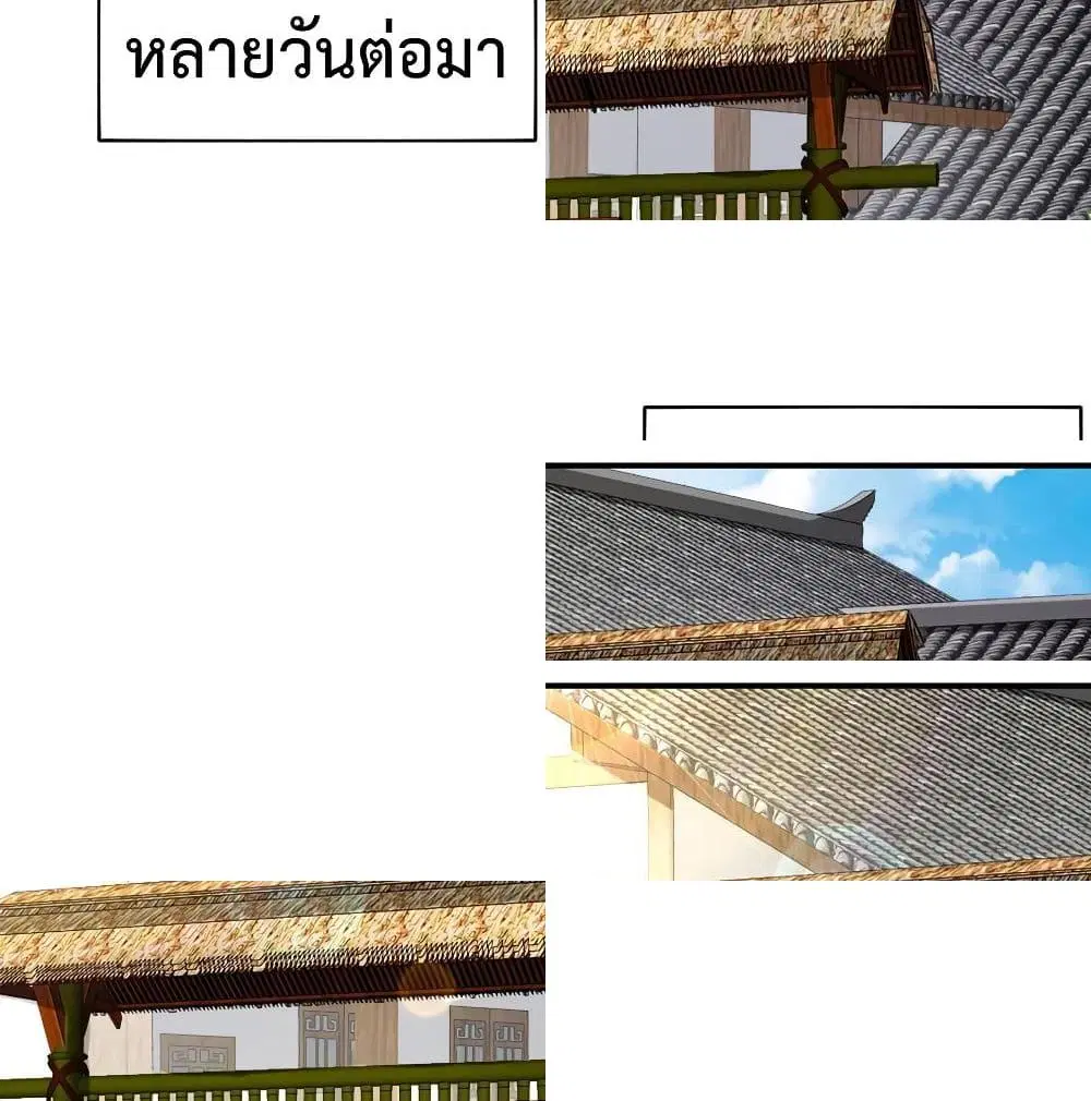 The Cultivators Chat Group in The City ตอนที่ 10 หน้า 2
