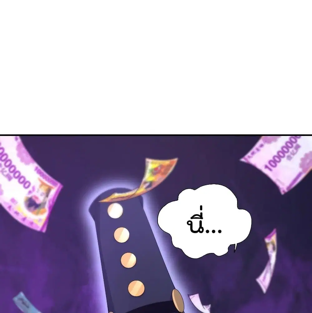 The Cultivators Chat Group in The City ตอนที่ 22 หน้า 2