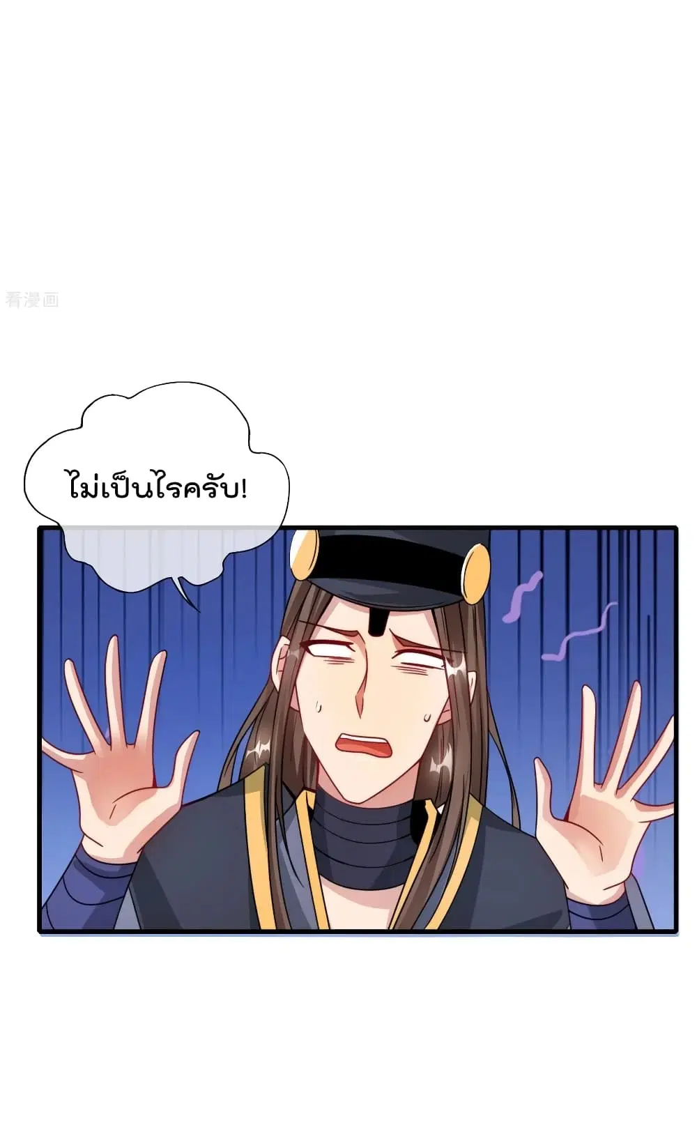 The Cultivators Chat Group in The City ตอนที่ 23 หน้า 3