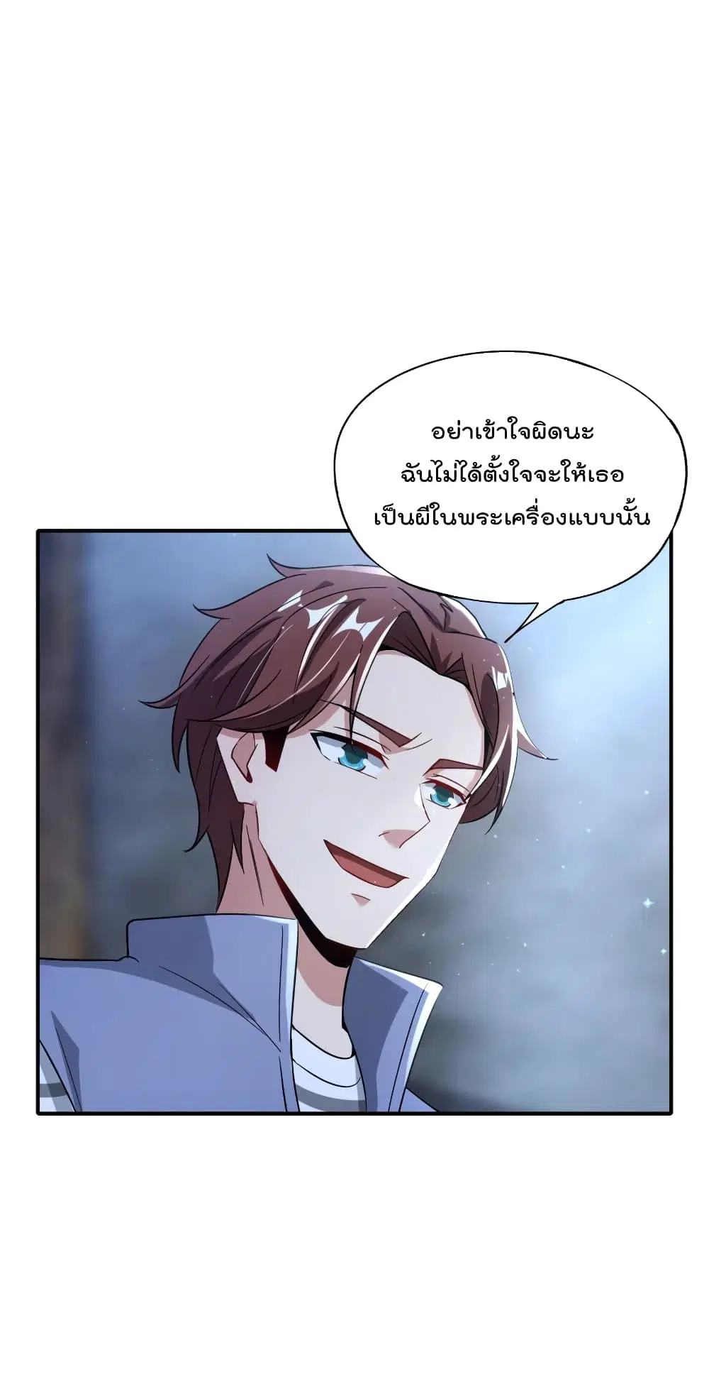 The Cultivators Chat Group in The City ตอนที่ 36 หน้า 3