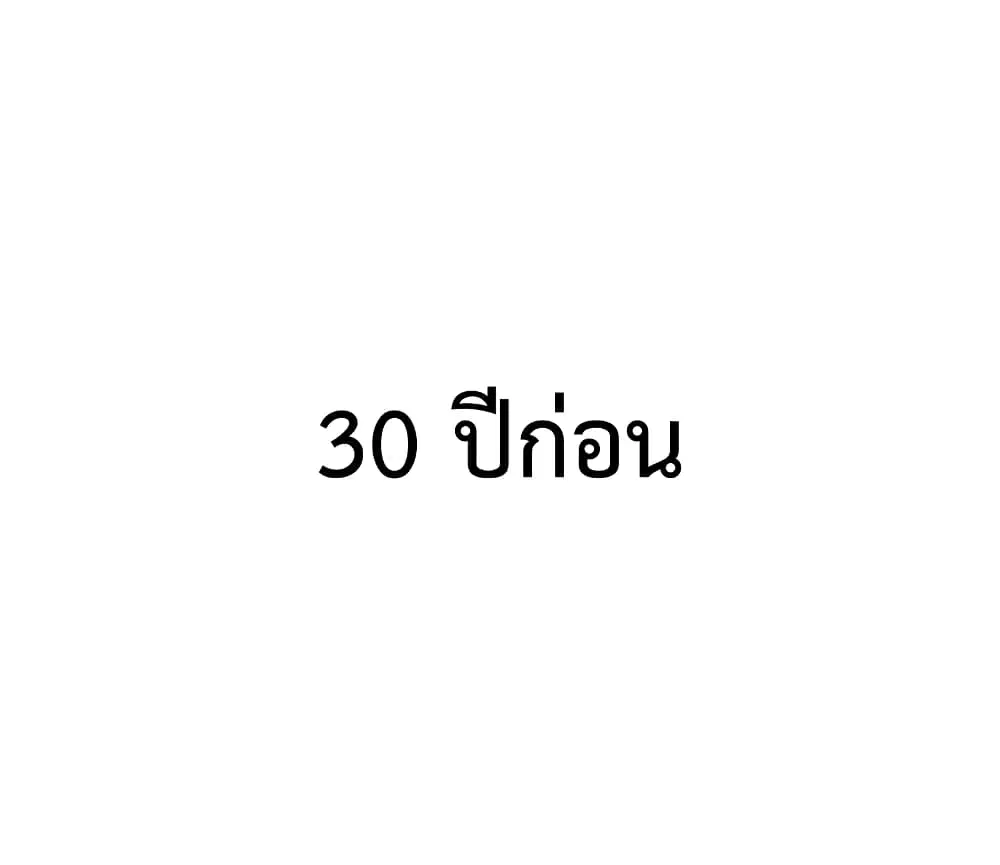 The Cultivators Chat Group in The City ตอนที่ 37 หน้า 2