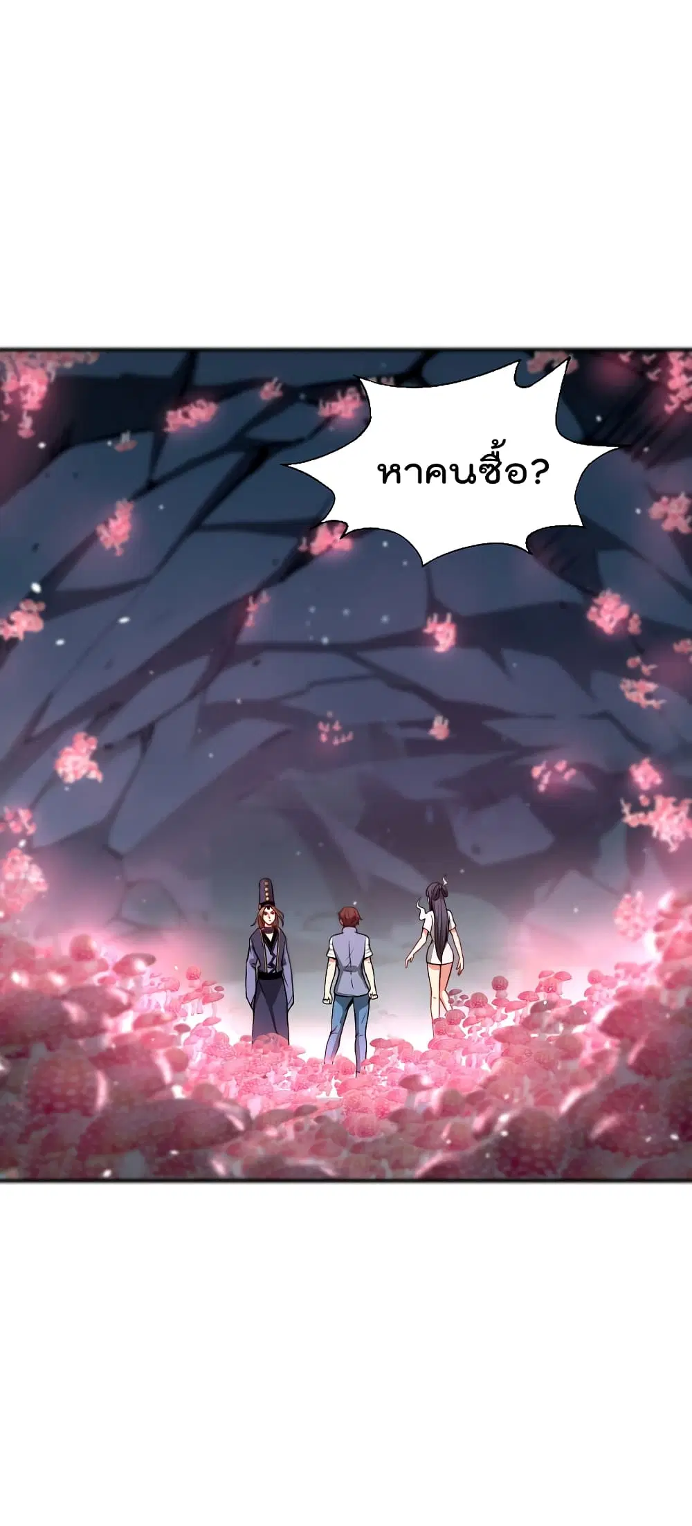 The Cultivators Chat Group in The City ตอนที่ 47 หน้า 2