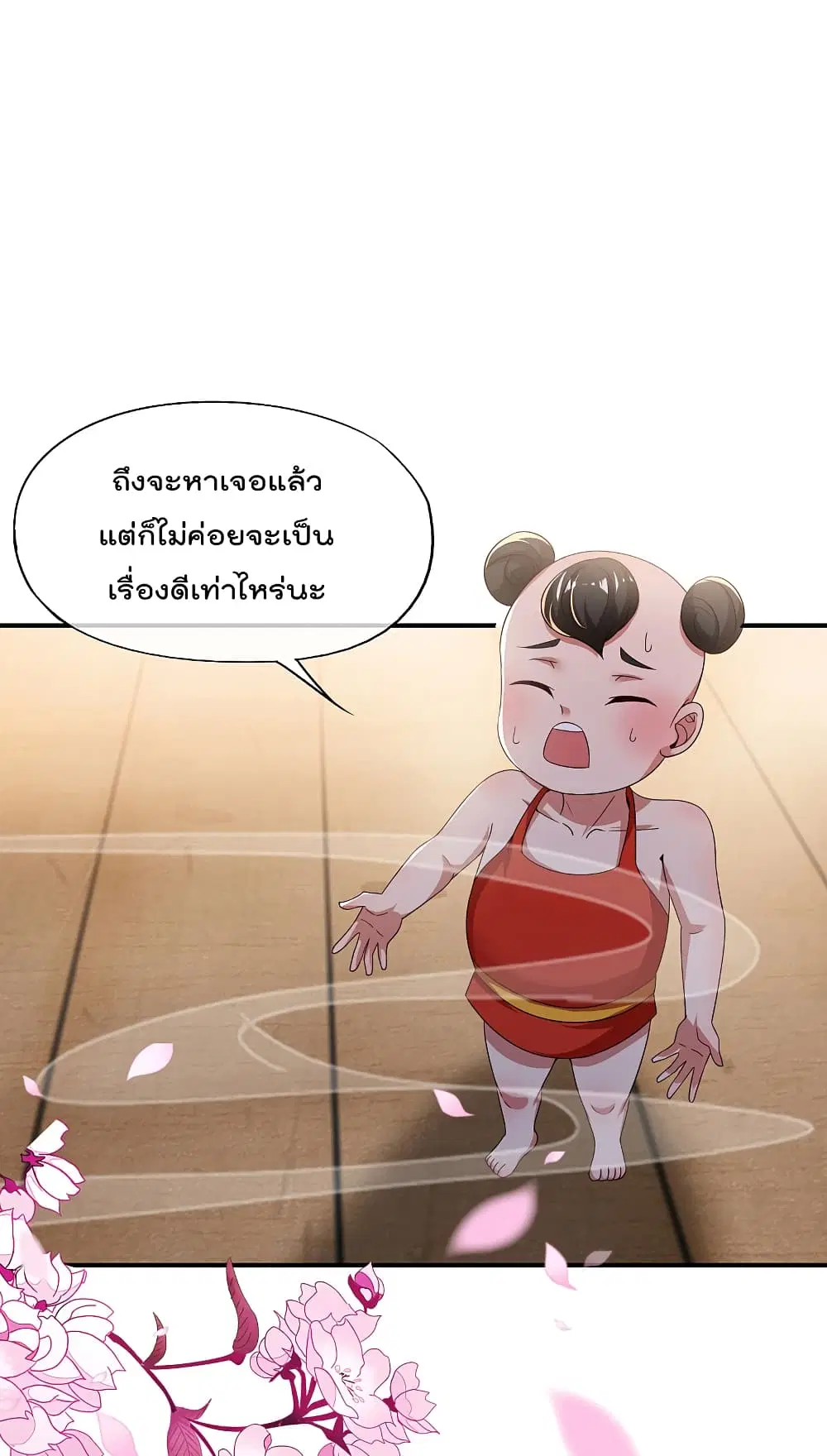 The Cultivators Chat Group in The City ตอนที่ 48 หน้า 2