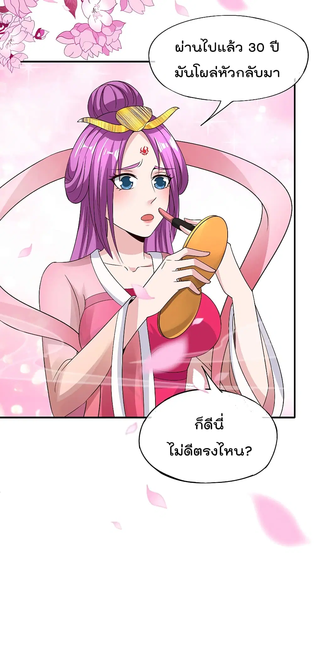 The Cultivators Chat Group in The City ตอนที่ 48 หน้า 3