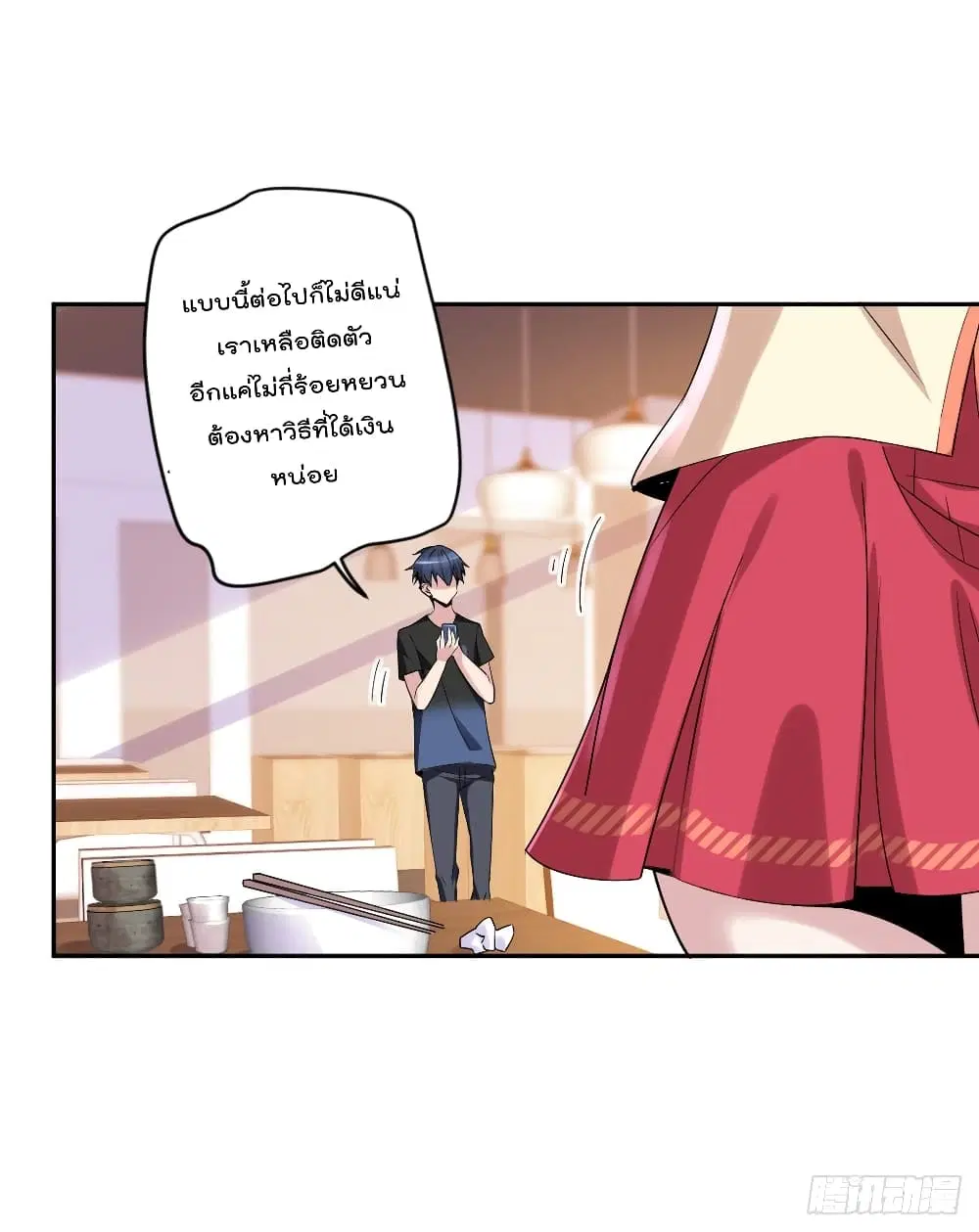 The Cultivators Doctor in The City ตอนที่ 16 หน้า 3
