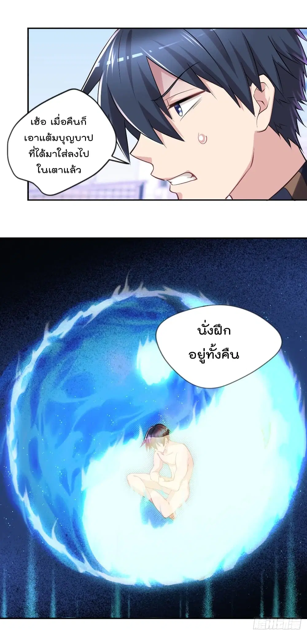 The Cultivators Doctor in The City ตอนที่ 18 หน้า 2