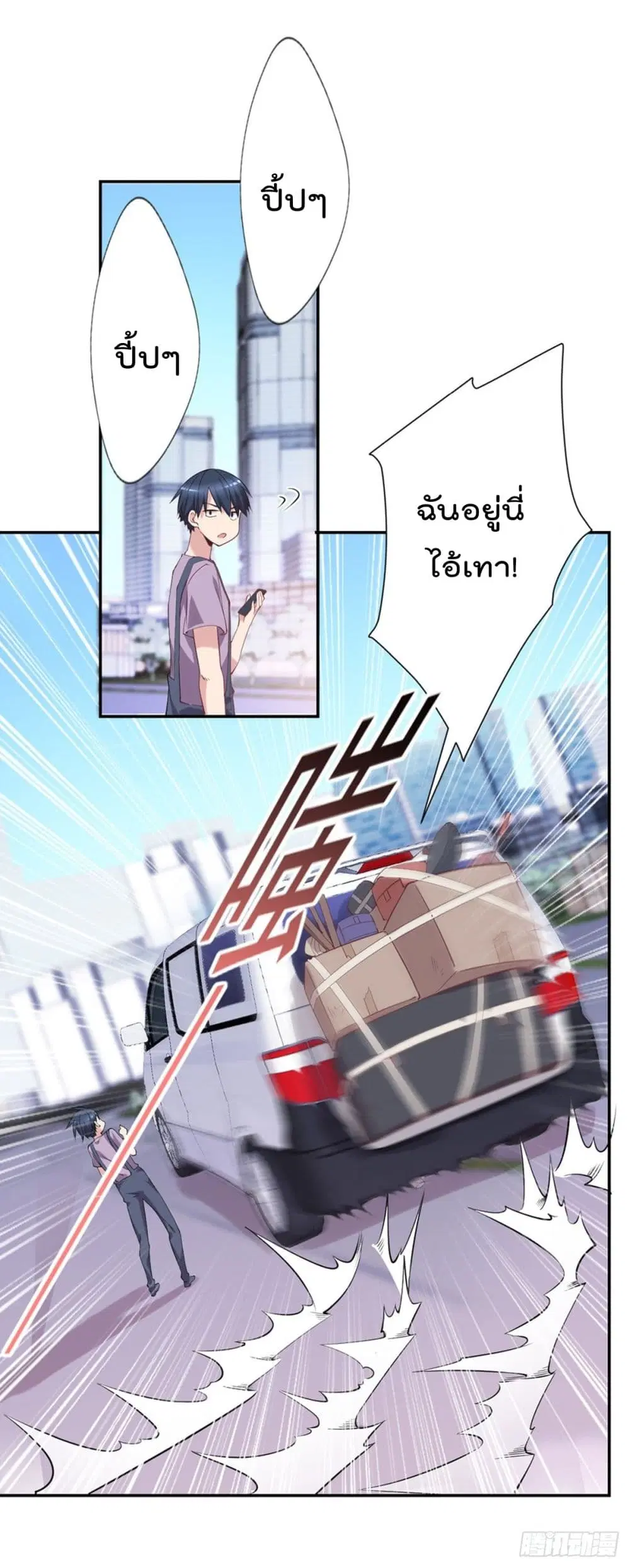 The Cultivators Doctor in The City ตอนที่ 22 หน้า 3