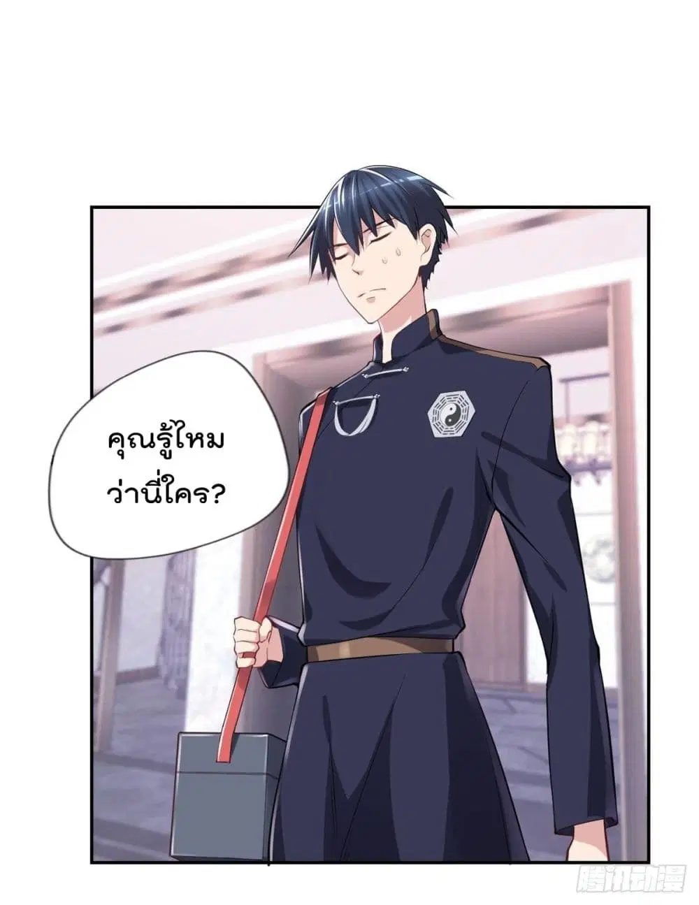 The Cultivators Doctor in The City ตอนที่ 23 หน้า 2