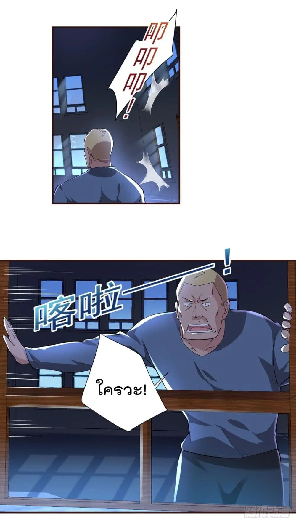 The Cultivators Doctor in The City ตอนที่ 26 หน้า 2