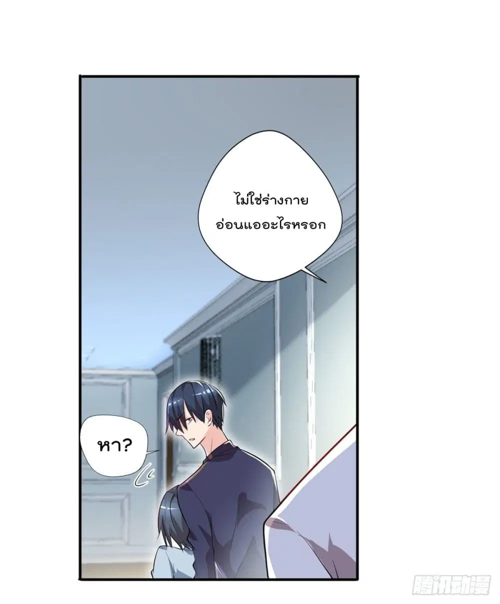 The Cultivators Doctor in The City ตอนที่ 36 หน้า 2