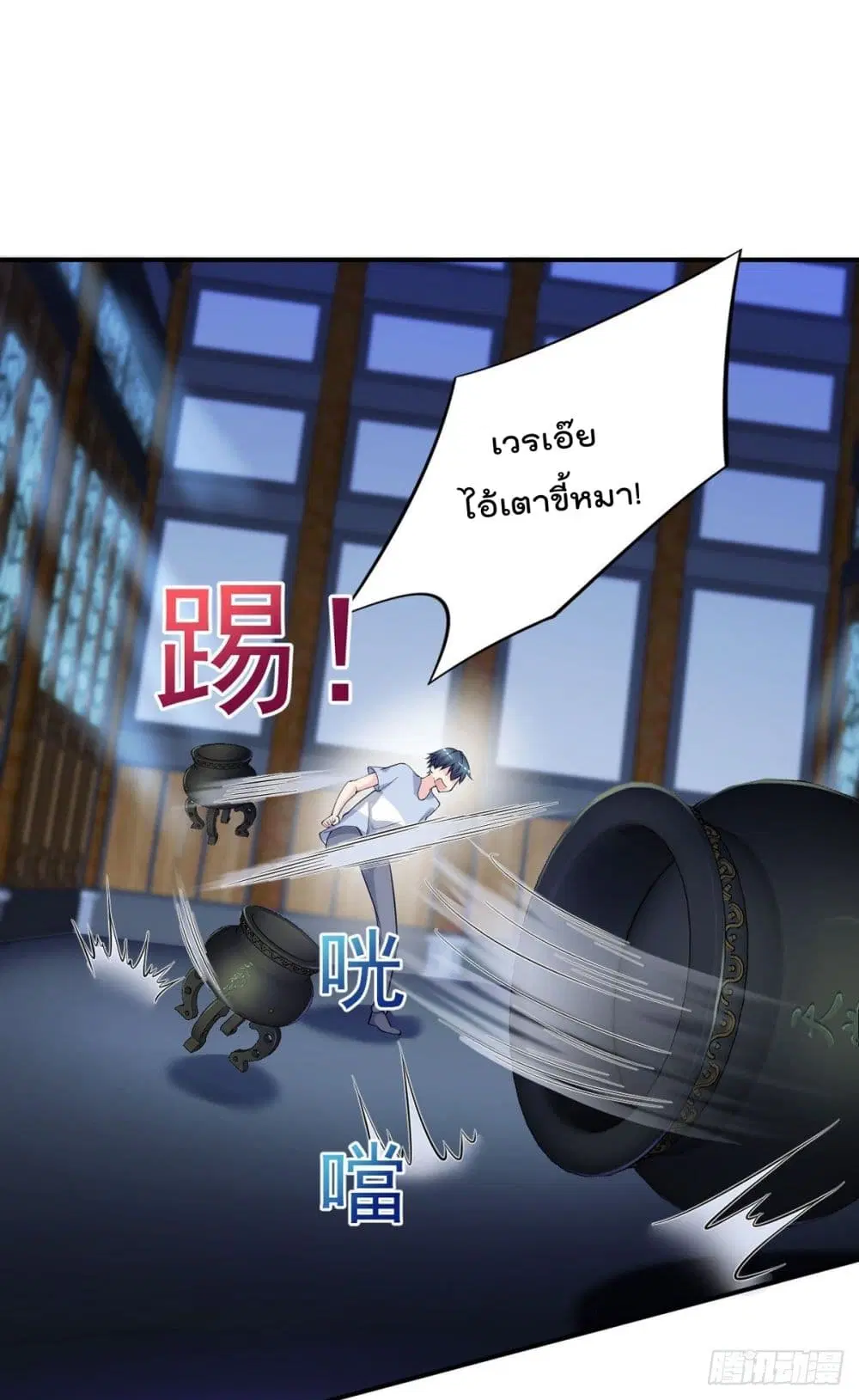 The Cultivators Doctor in The City ตอนที่ 37 หน้า 2