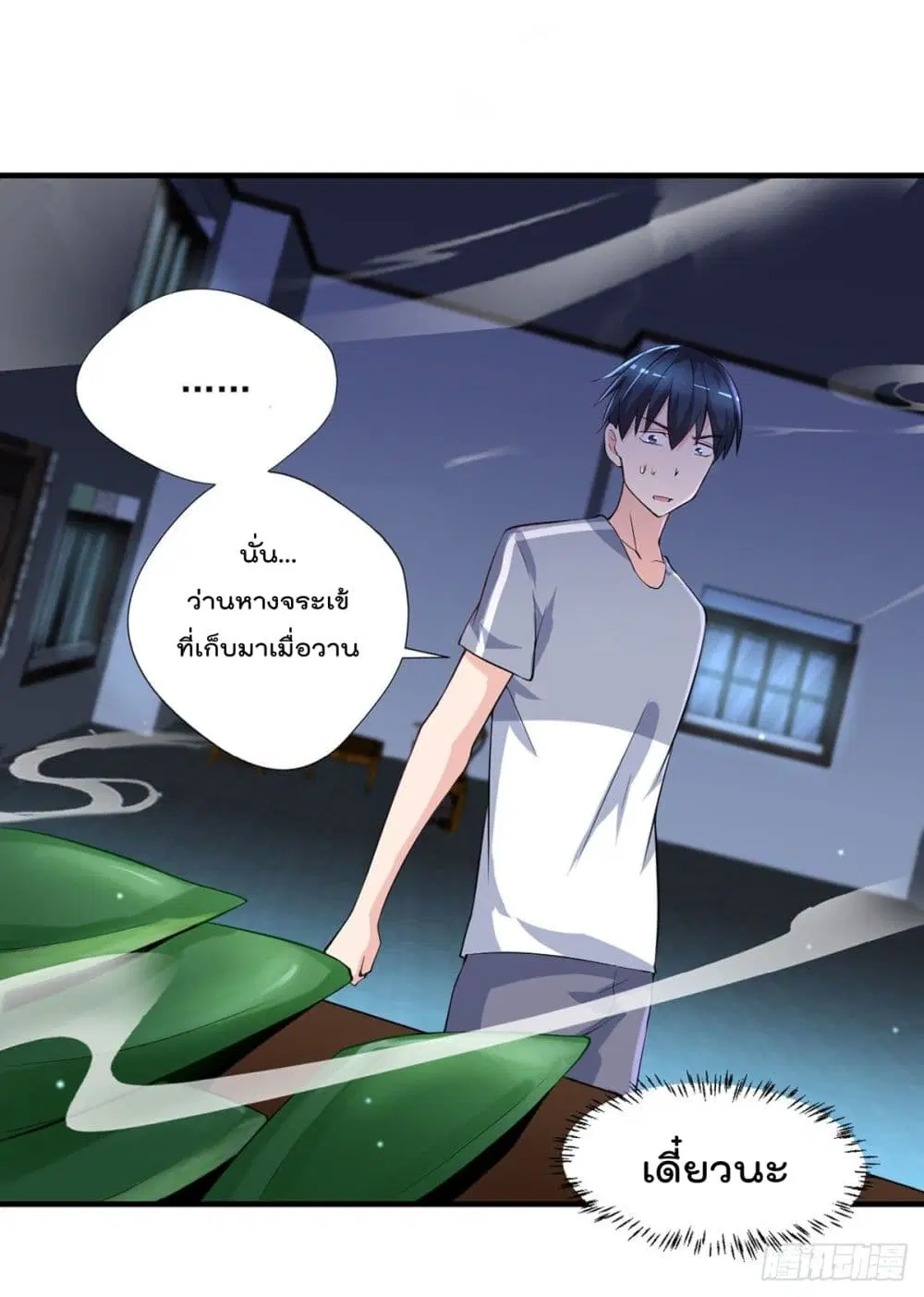 The Cultivators Doctor in The City ตอนที่ 40 หน้า 3