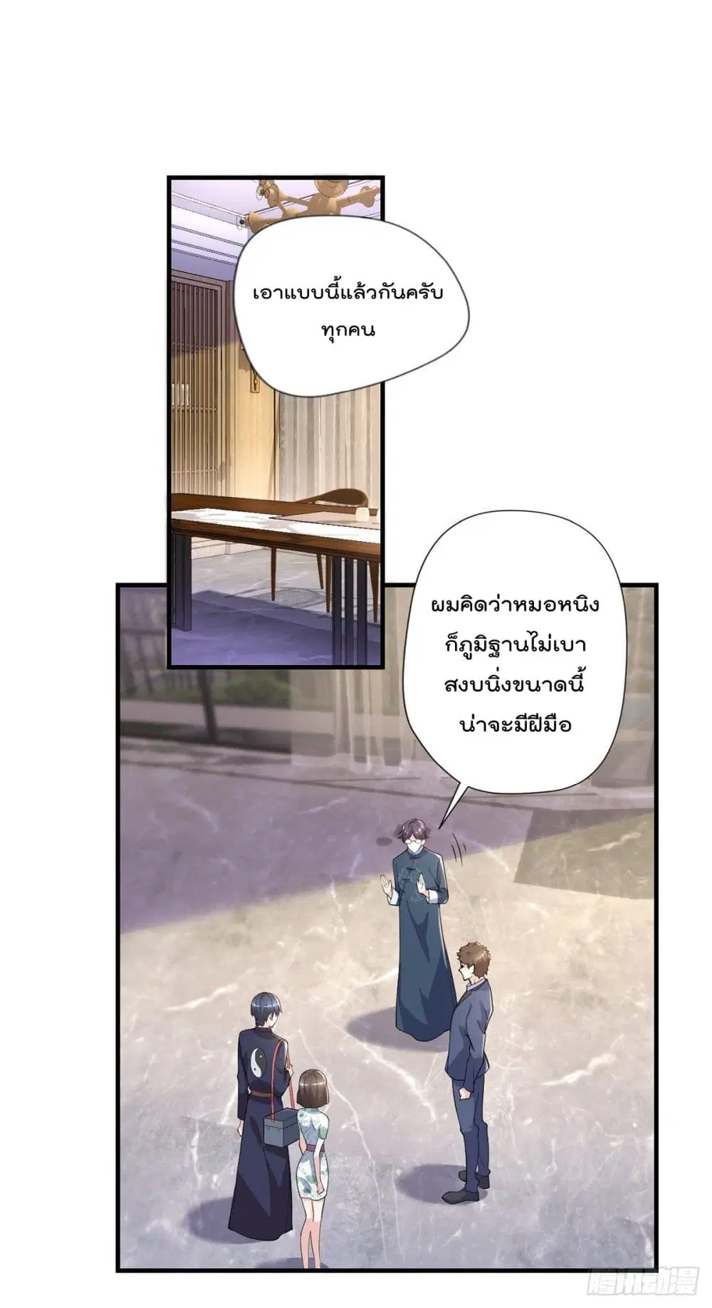 The Cultivators Doctor in The City ตอนที่ 42 หน้า 2