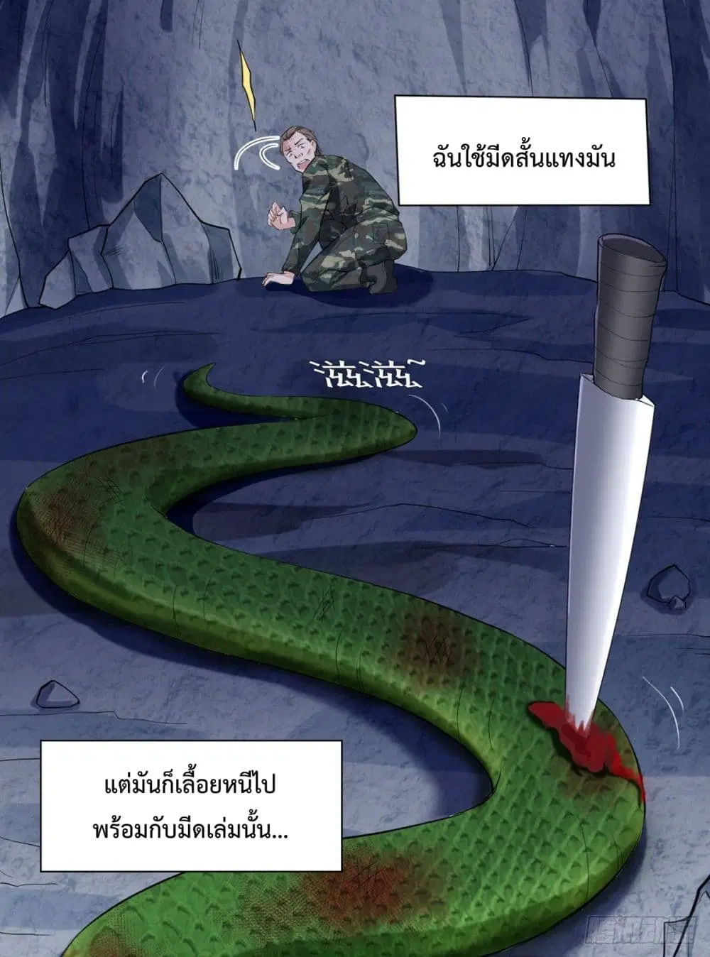 The Cultivators Doctor in The City ตอนที่ 44 หน้า 3