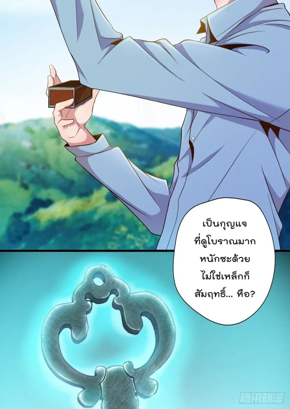 The Cultivators Doctor in The City ตอนที่ 5 หน้า 3