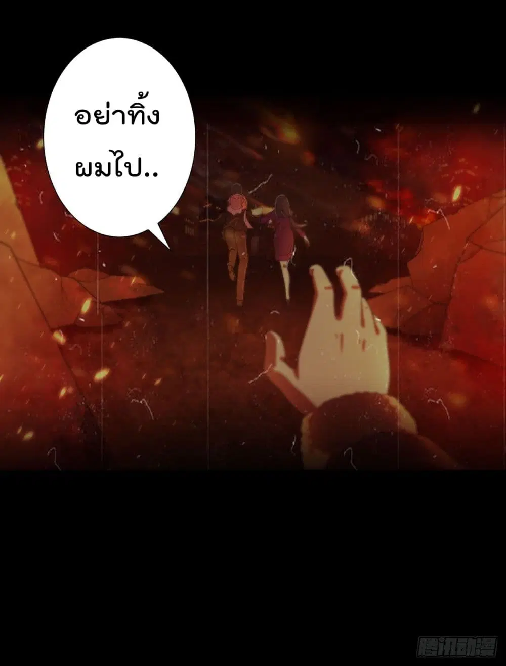 The Cultivators Guardian in The City ตอนที่ 1 หน้า 3