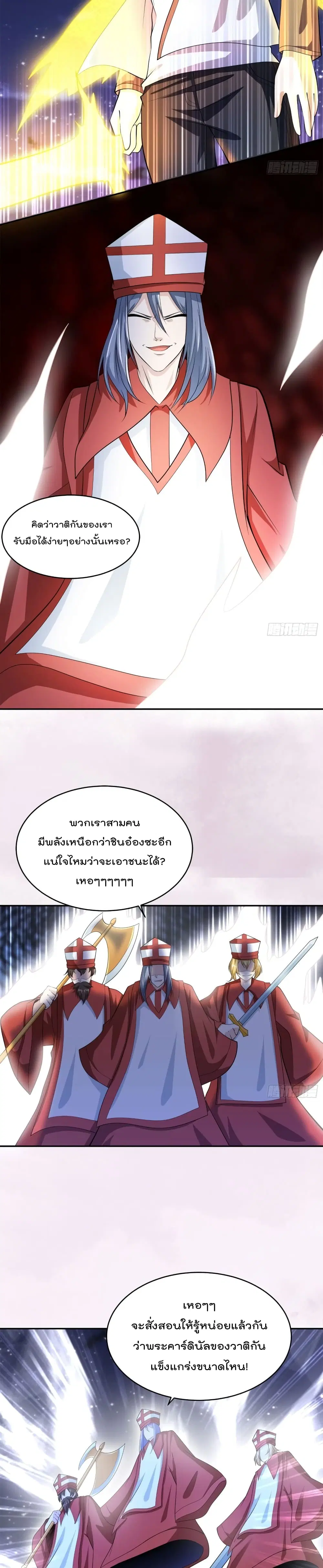 The Cultivators Guardian in The City ตอนที่ 115 หน้า 3