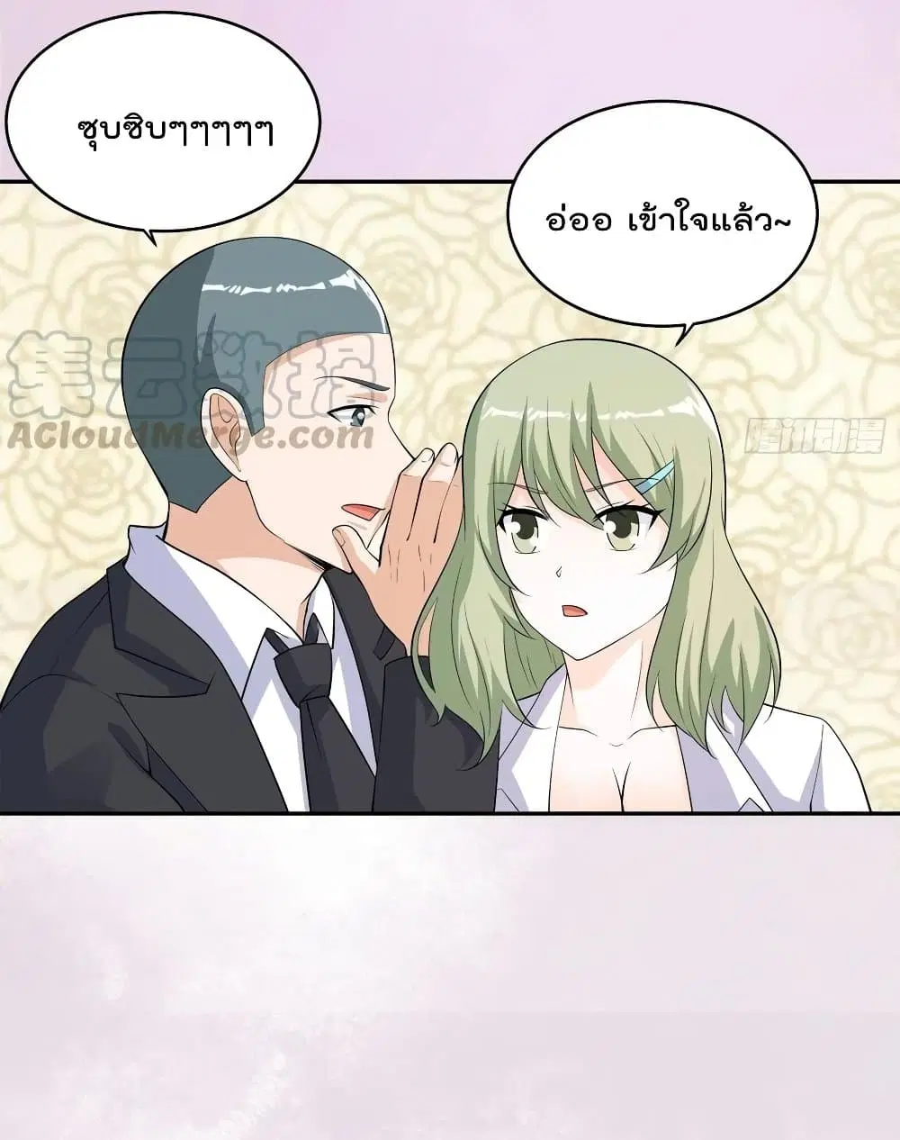 The Cultivators Guardian in The City ตอนที่ 143 หน้า 3