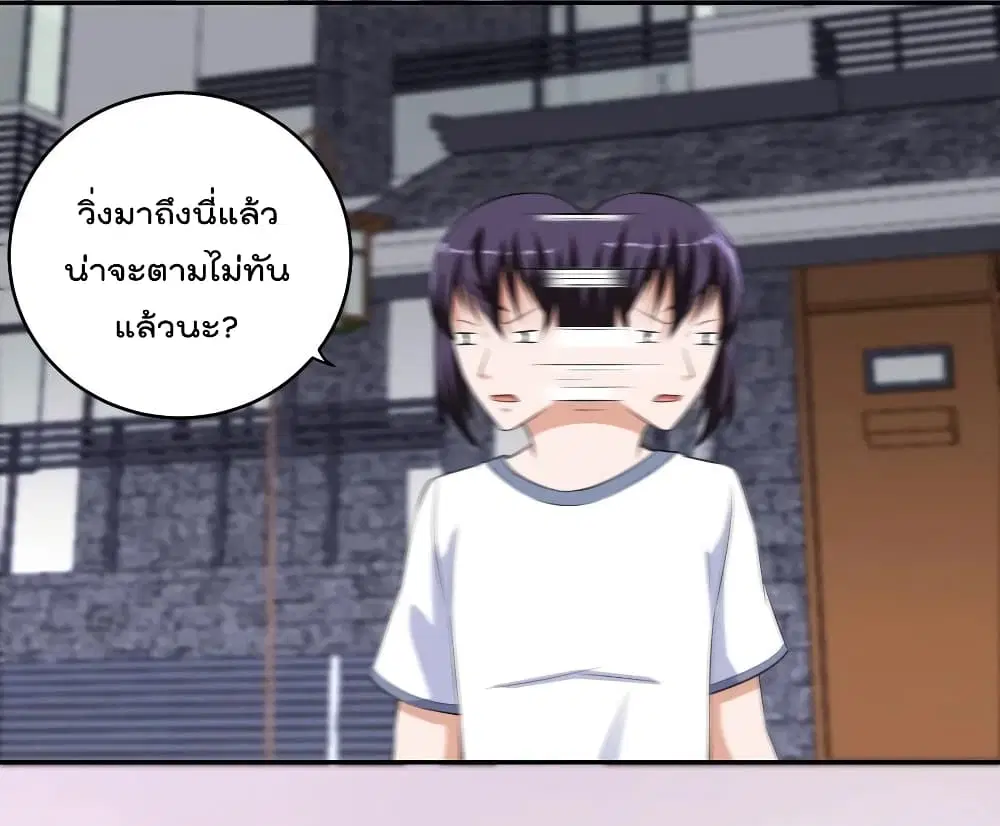 The Cultivators Guardian in The City ตอนที่ 149 หน้า 2