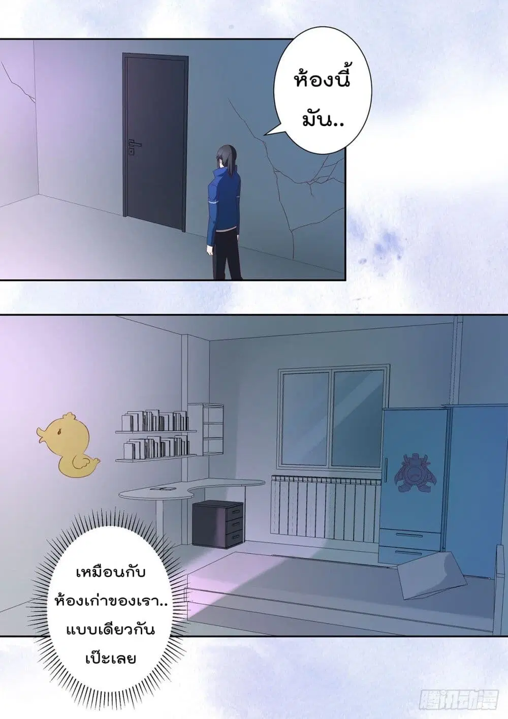 The Cultivators Guardian in The City ตอนที่ 34 หน้า 2