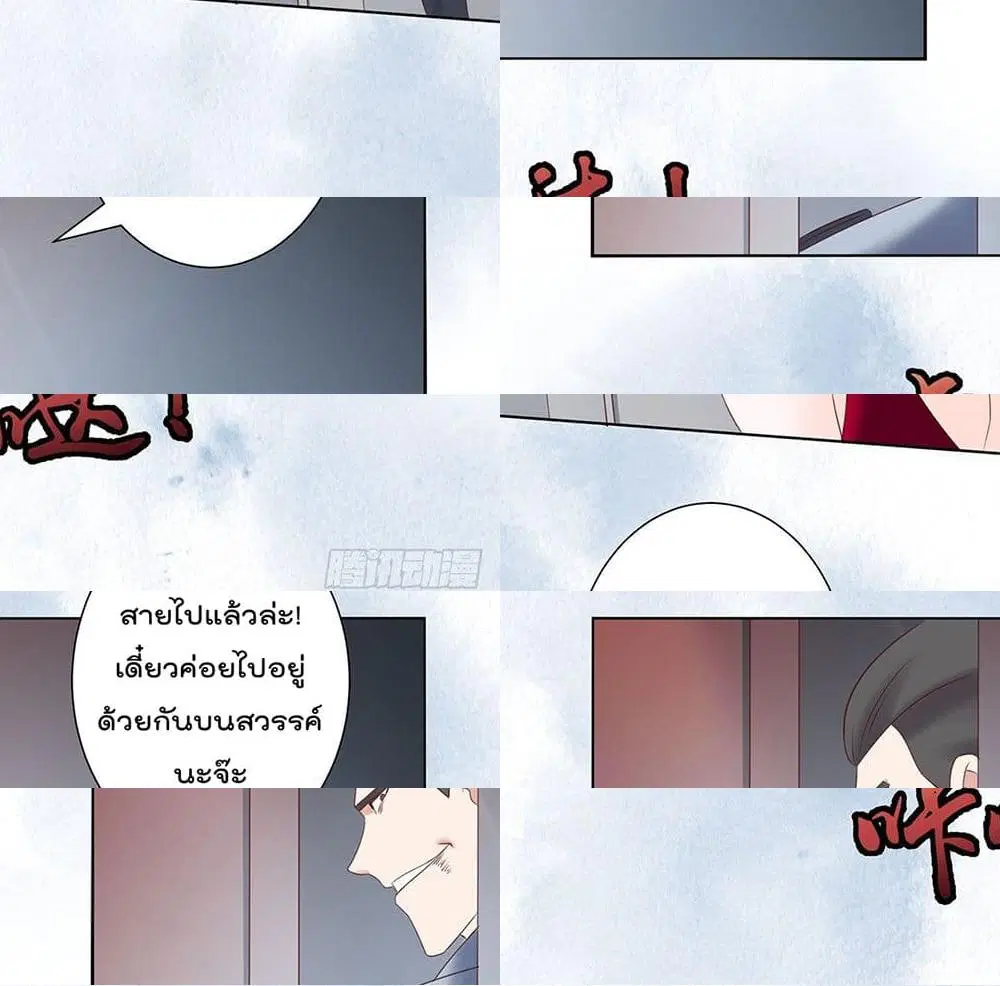 The Cultivators Guardian in The City ตอนที่ 41 หน้า 2