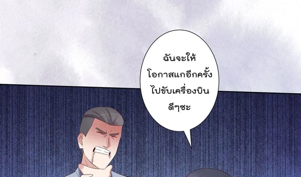 The Cultivators Guardian in The City ตอนที่ 42 หน้า 2