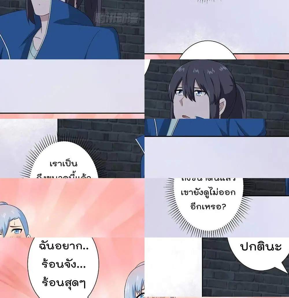 The Cultivators Guardian in The City ตอนที่ 48 หน้า 3