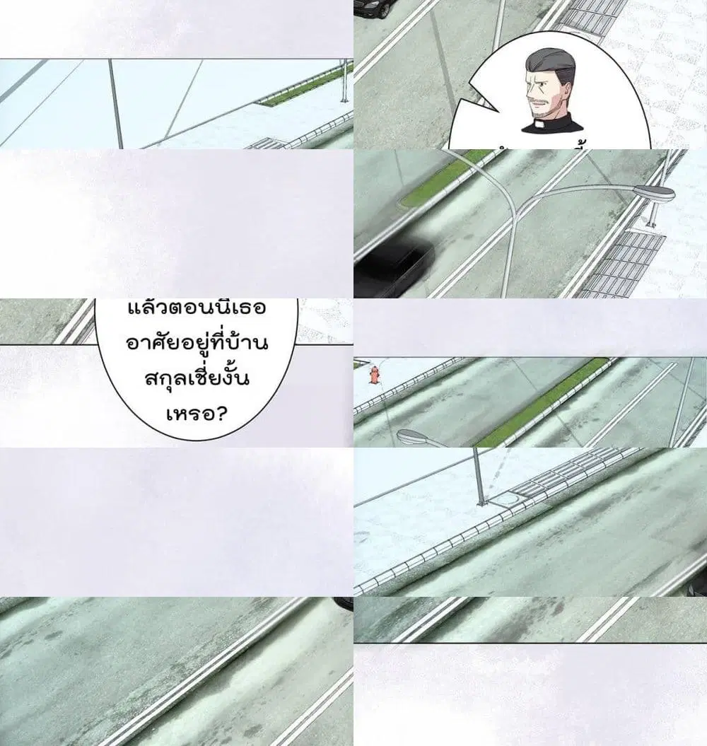 The Cultivators Guardian in The City ตอนที่ 53 หน้า 2
