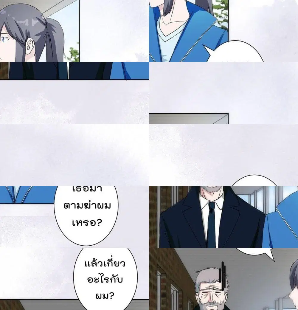 The Cultivators Guardian in The City ตอนที่ 54 หน้า 2