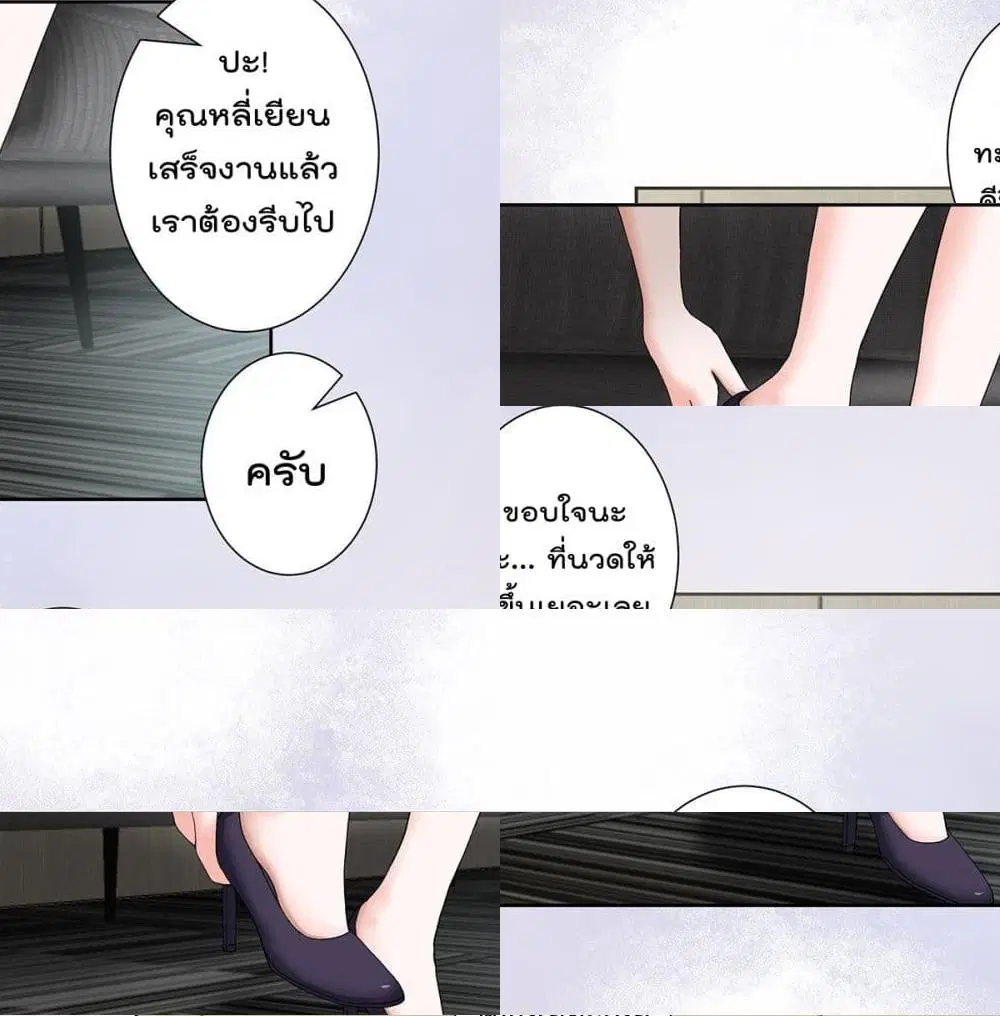 The Cultivators Guardian in The City ตอนที่ 56 หน้า 2