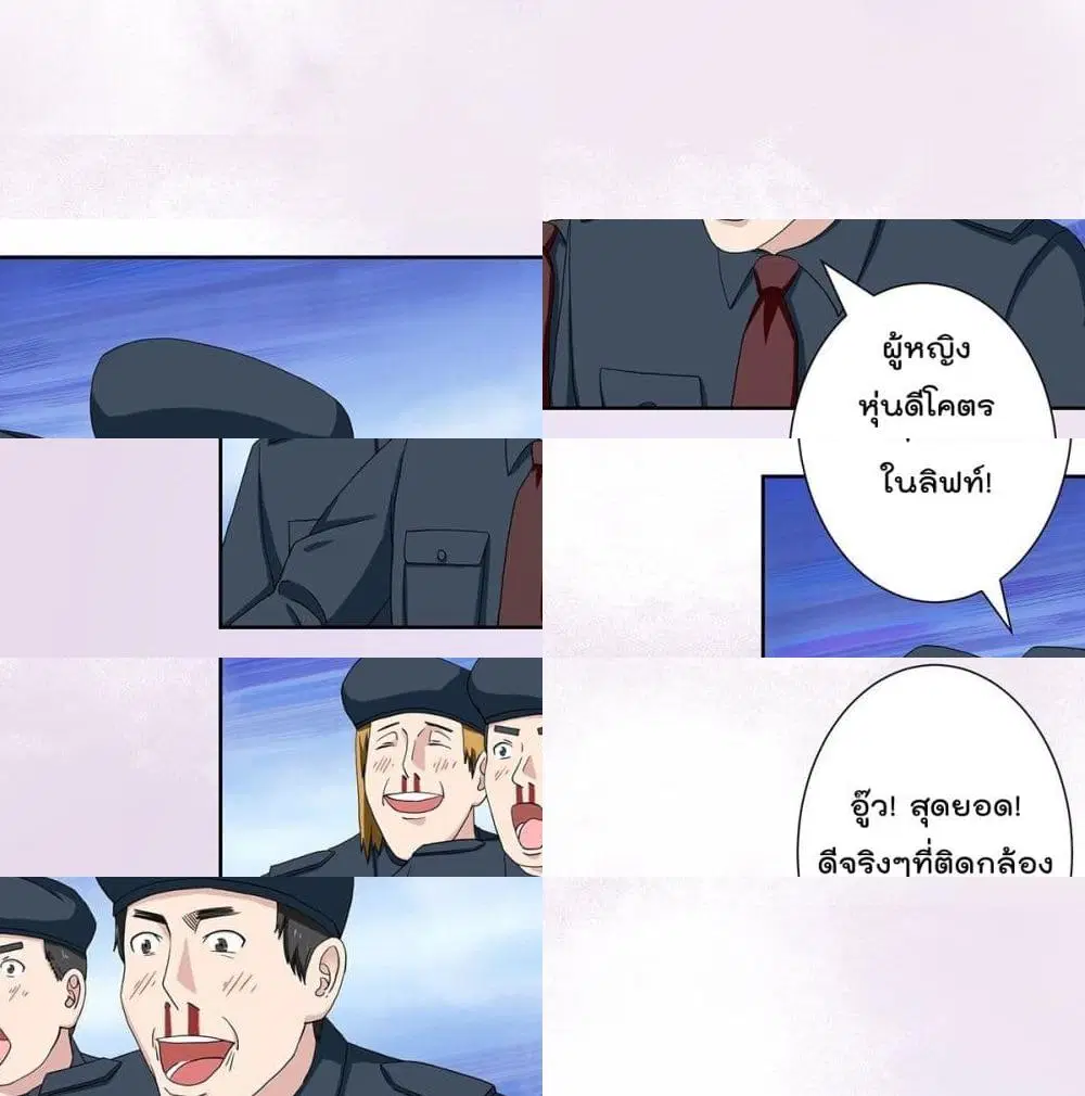 The Cultivators Guardian in The City ตอนที่ 62 หน้า 2