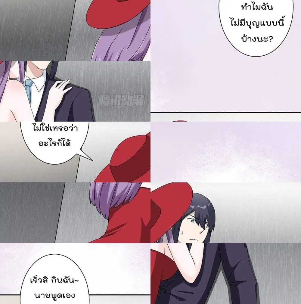 The Cultivators Guardian in The City ตอนที่ 62 หน้า 3