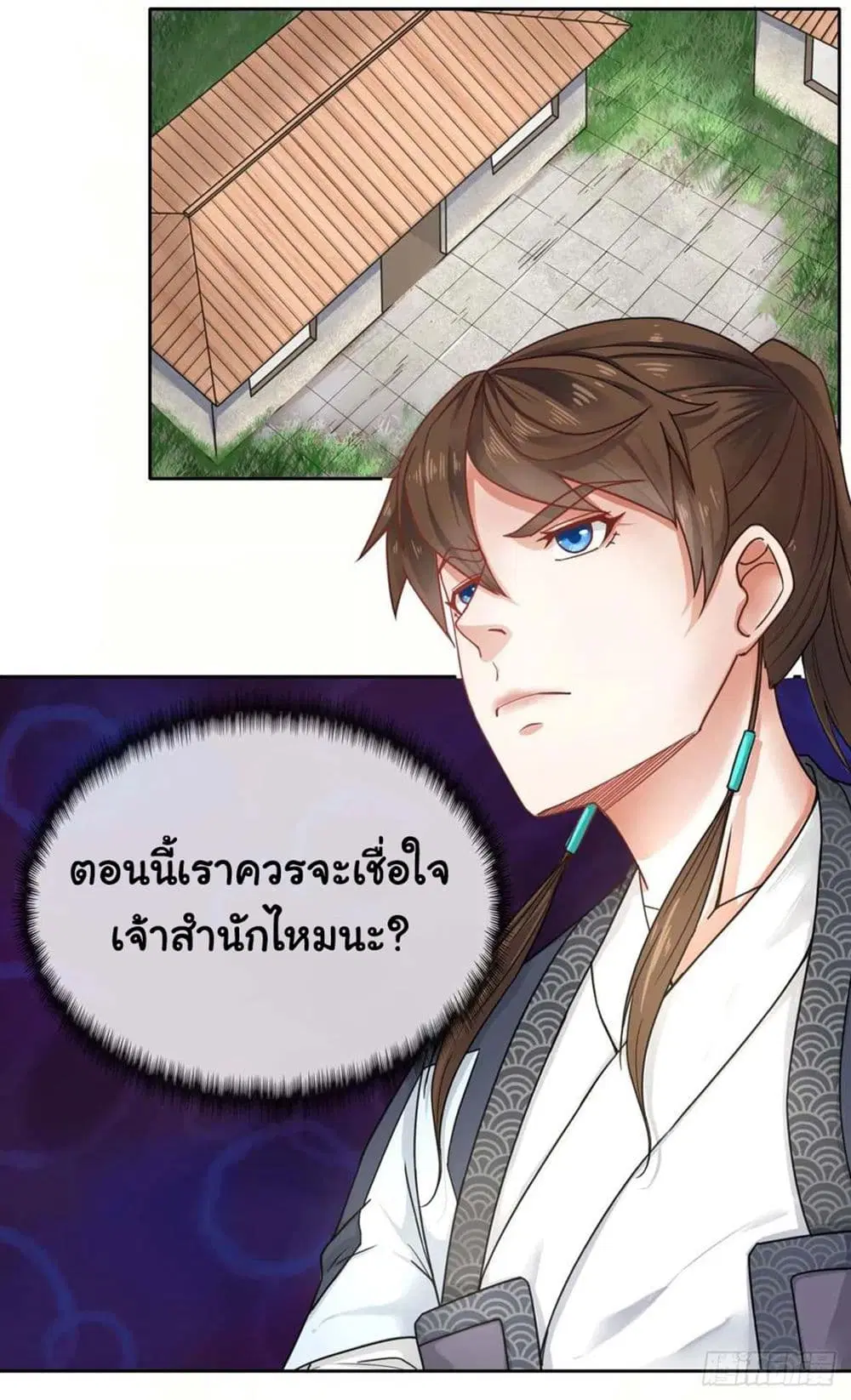 The Cultivators Immortal Is My Sister ตอนที่ 102 หน้า 3