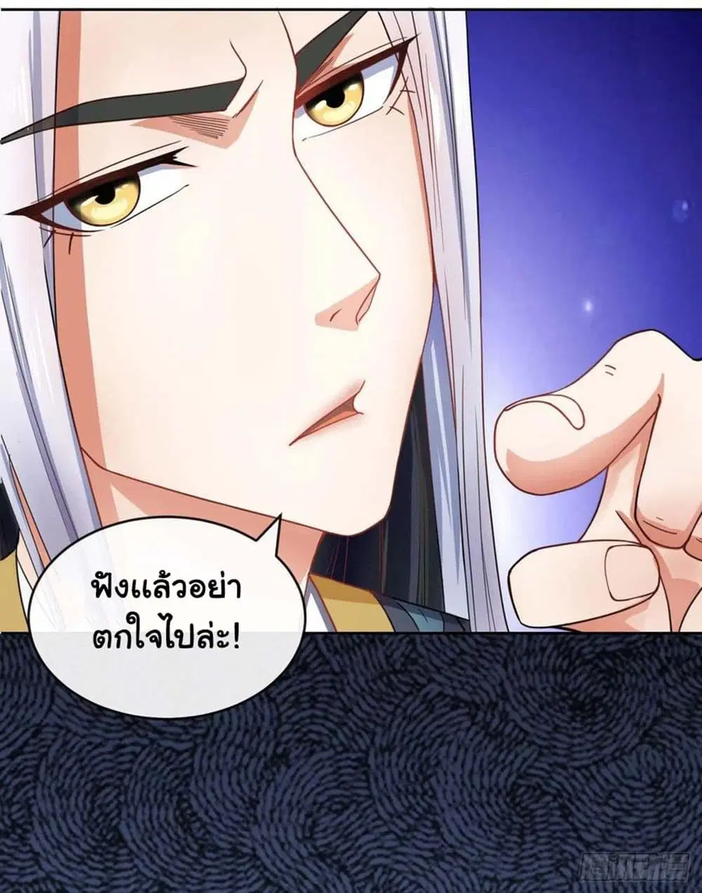 The Cultivators Immortal Is My Sister ตอนที่ 107 หน้า 3