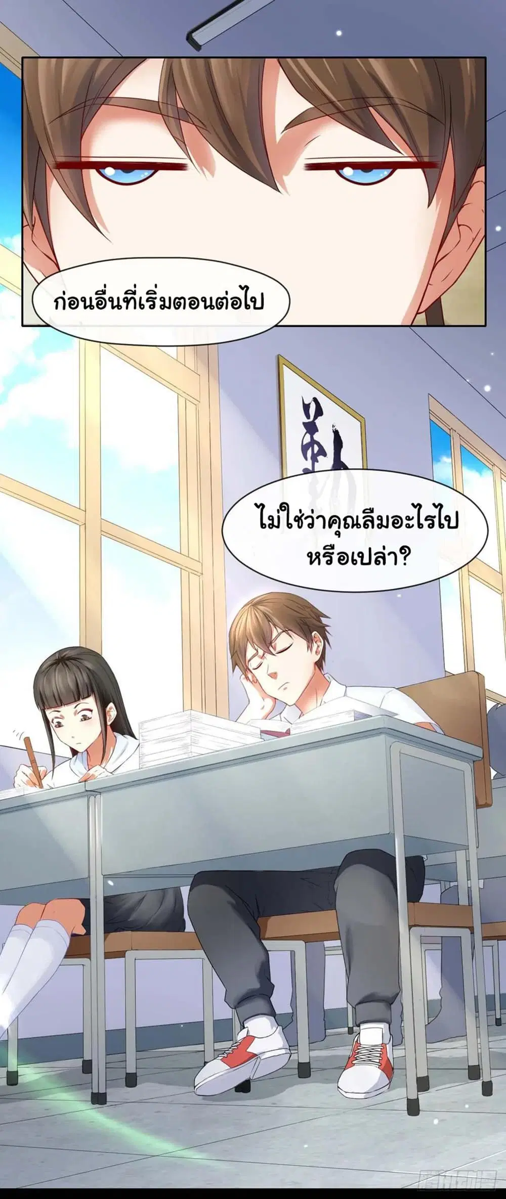 The Cultivators Immortal Is My Sister ตอนที่ 110 หน้า 2