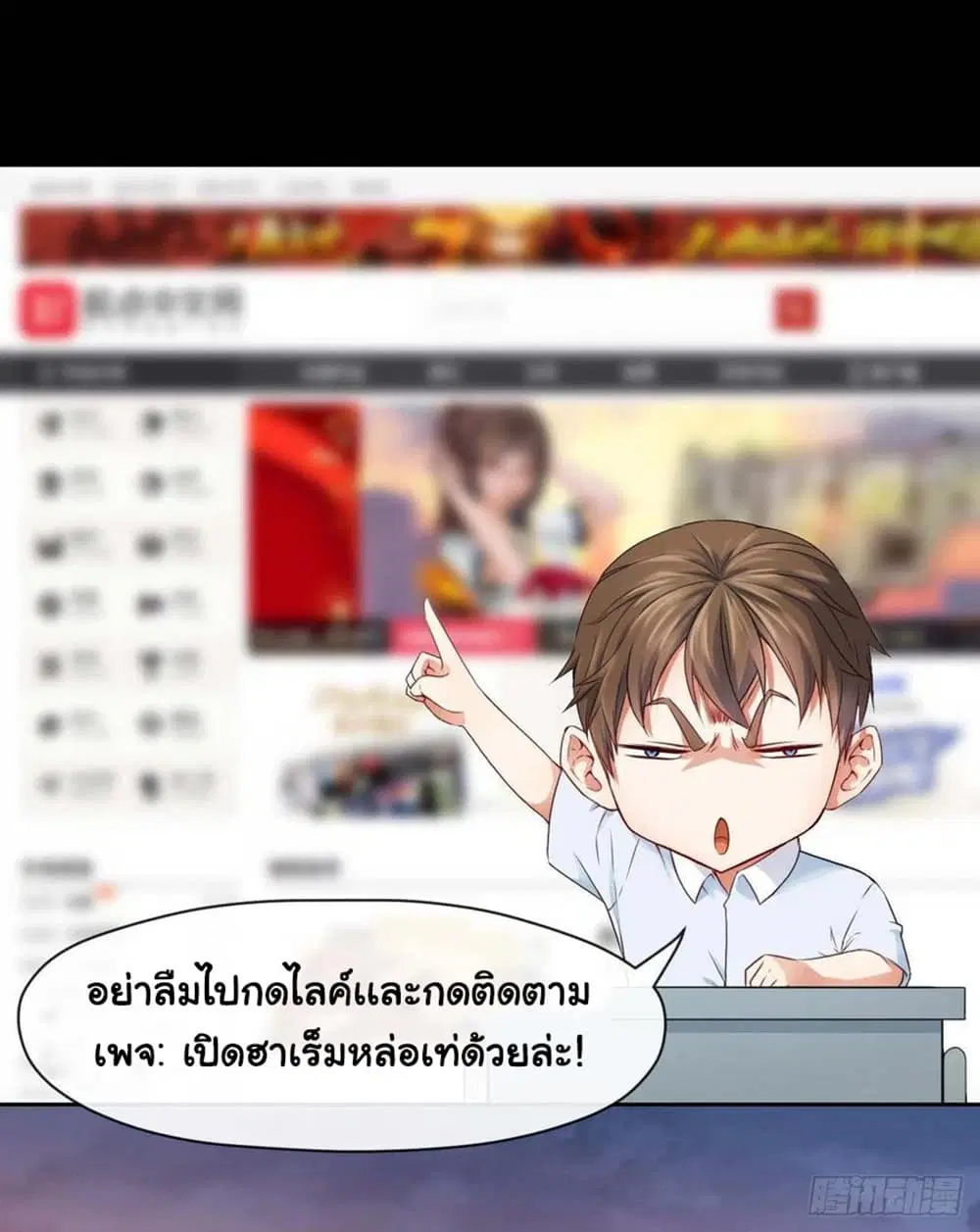 The Cultivators Immortal Is My Sister ตอนที่ 110 หน้า 3