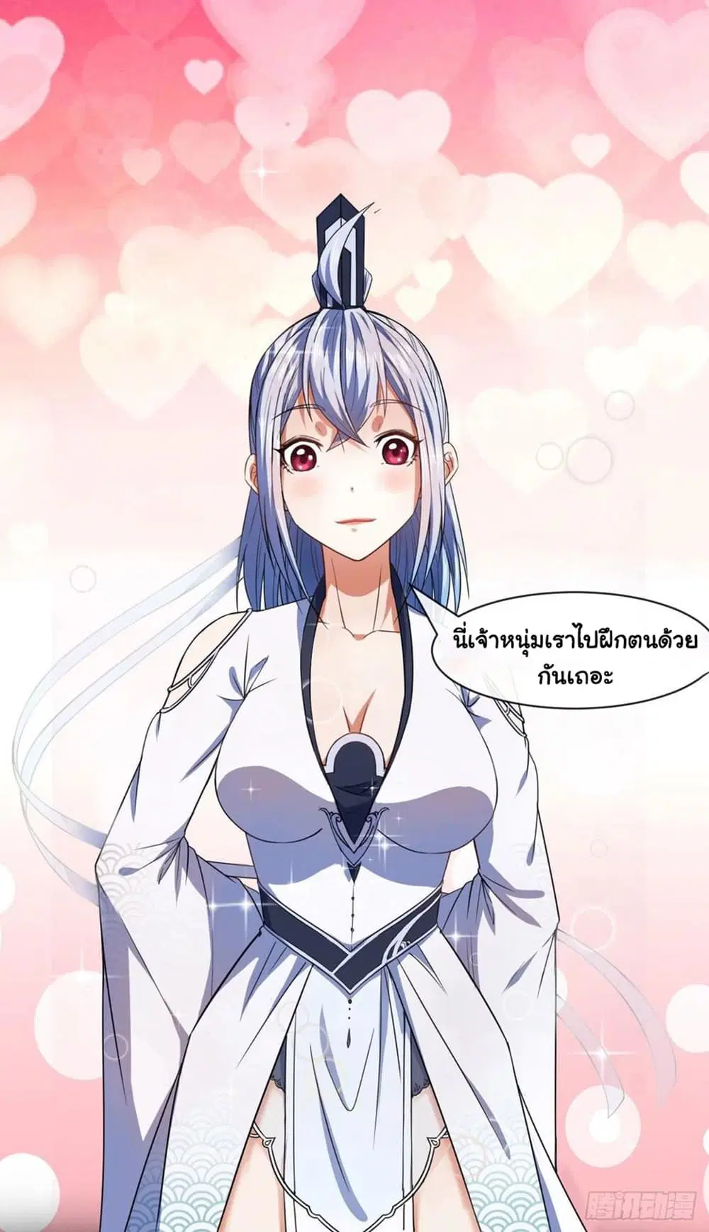 The Cultivators Immortal Is My Sister ตอนที่ 117 หน้า 2