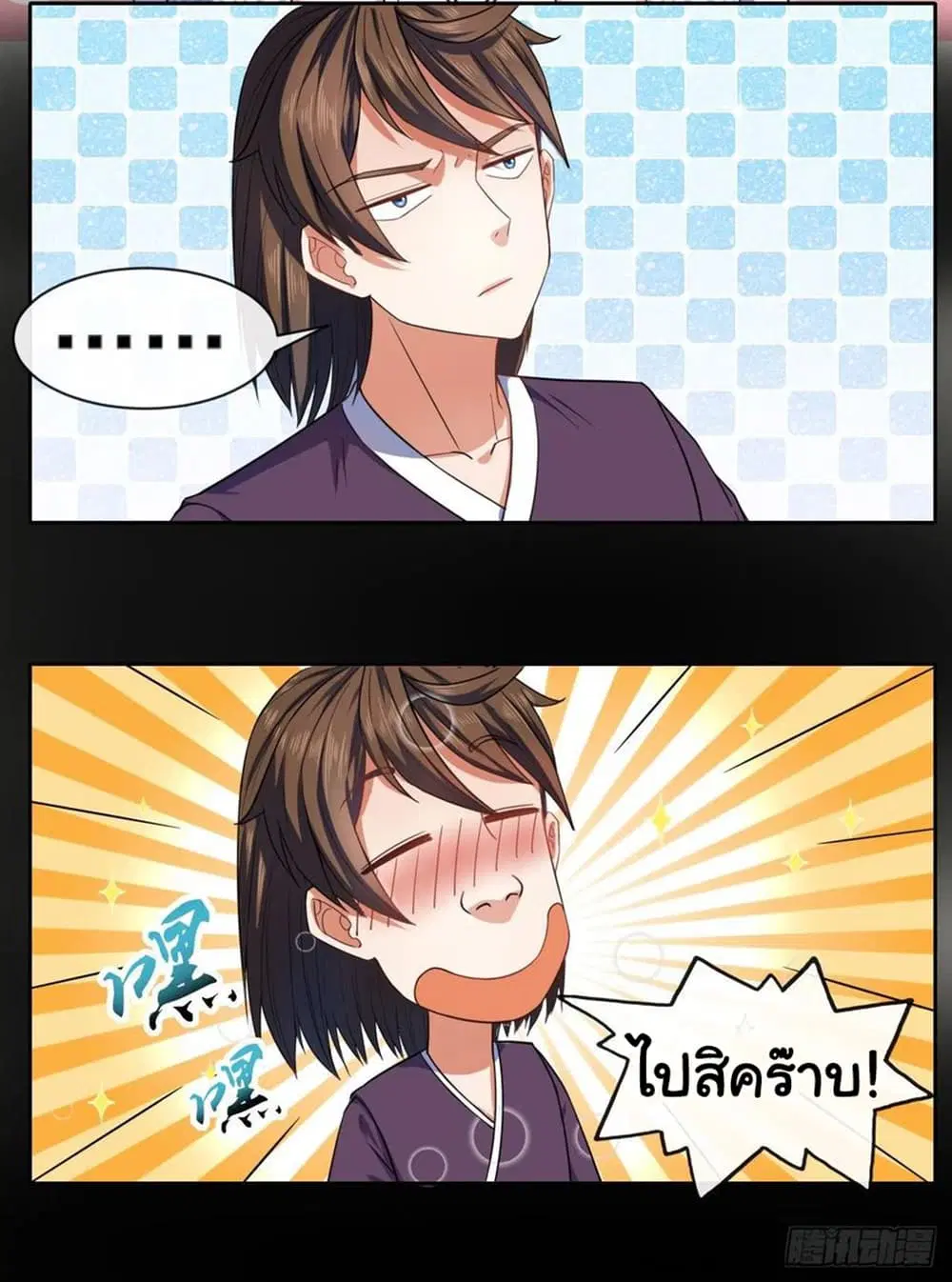 The Cultivators Immortal Is My Sister ตอนที่ 117 หน้า 3