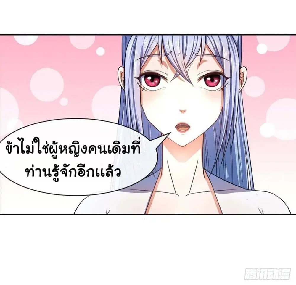The Cultivators Immortal Is My Sister ตอนที่ 118 หน้า 3