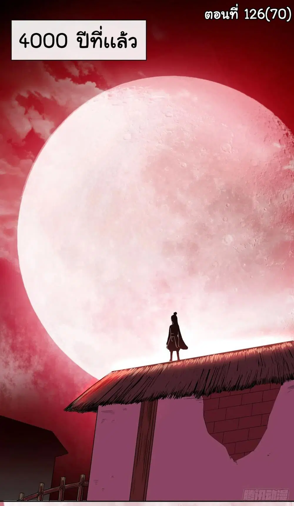 The Cultivators Immortal Is My Sister ตอนที่ 126 หน้า 2