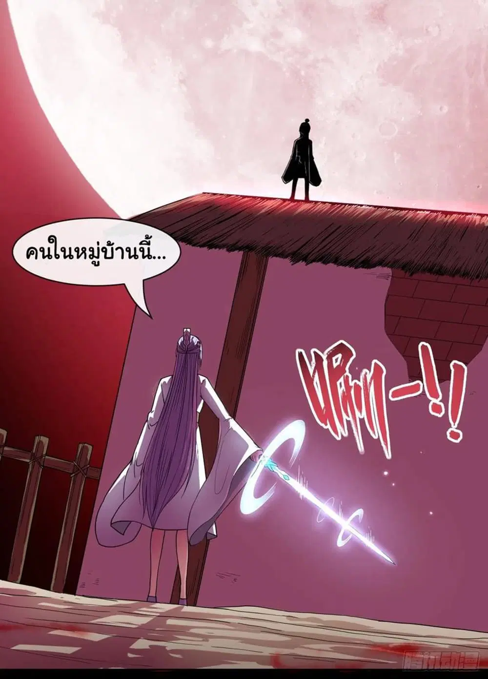 The Cultivators Immortal Is My Sister ตอนที่ 126 หน้า 3
