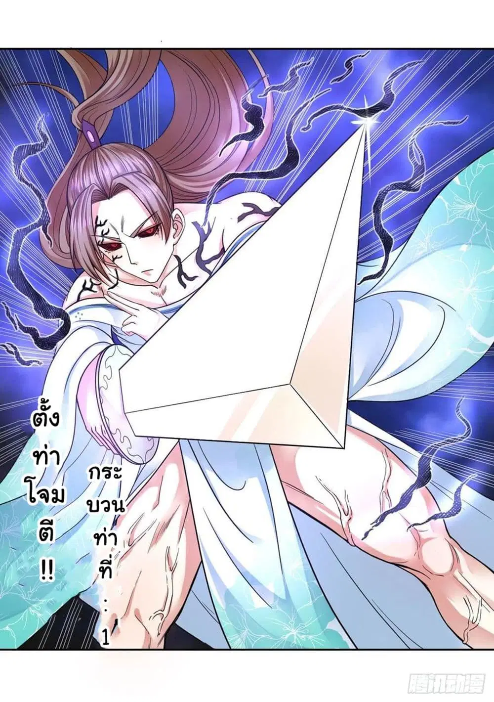 The Cultivators Immortal Is My Sister ตอนที่ 129 หน้า 3