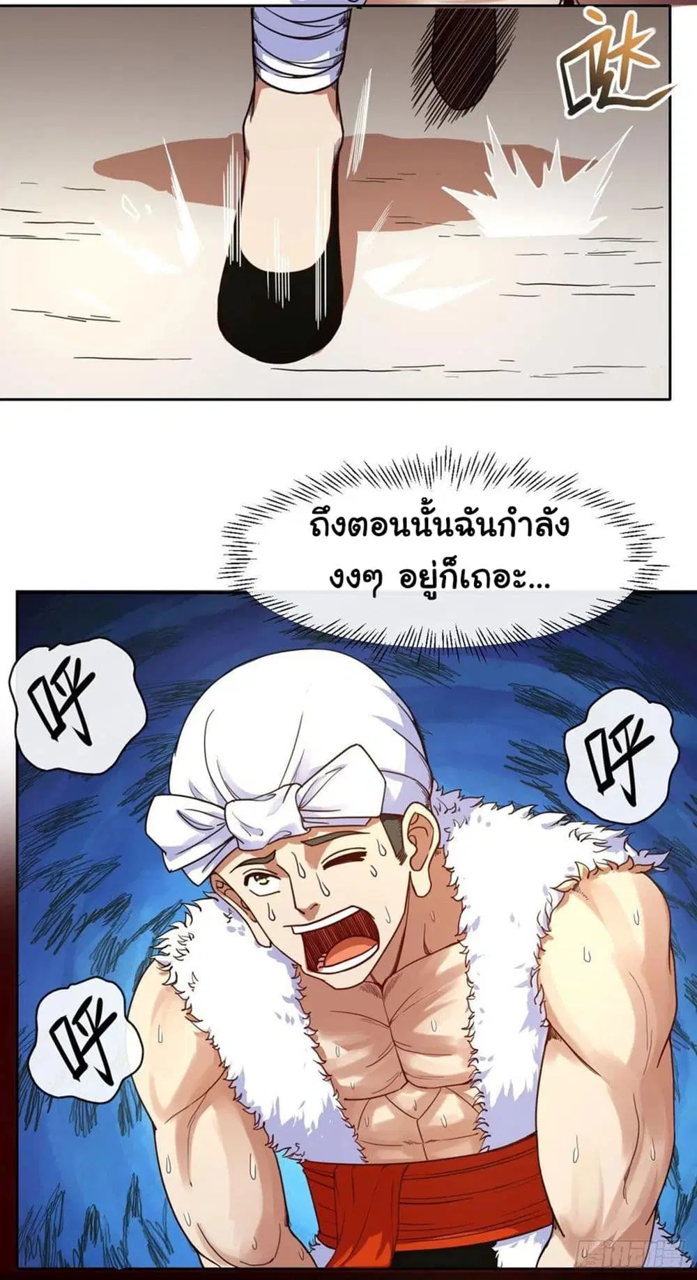 The Cultivators Immortal Is My Sister ตอนที่ 135 หน้า 3