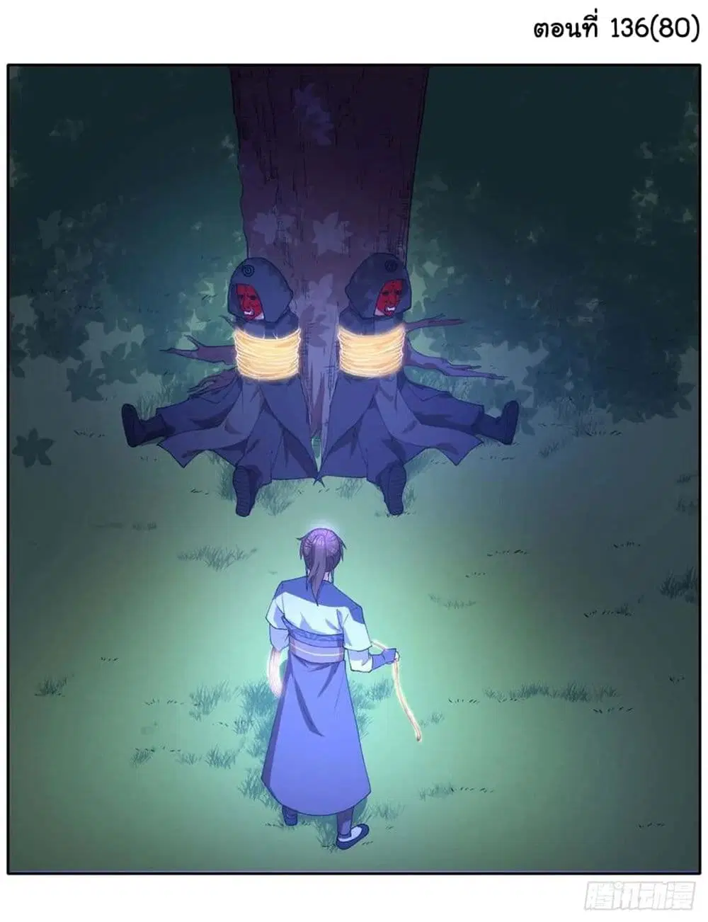 The Cultivators Immortal Is My Sister ตอนที่ 136 หน้า 2