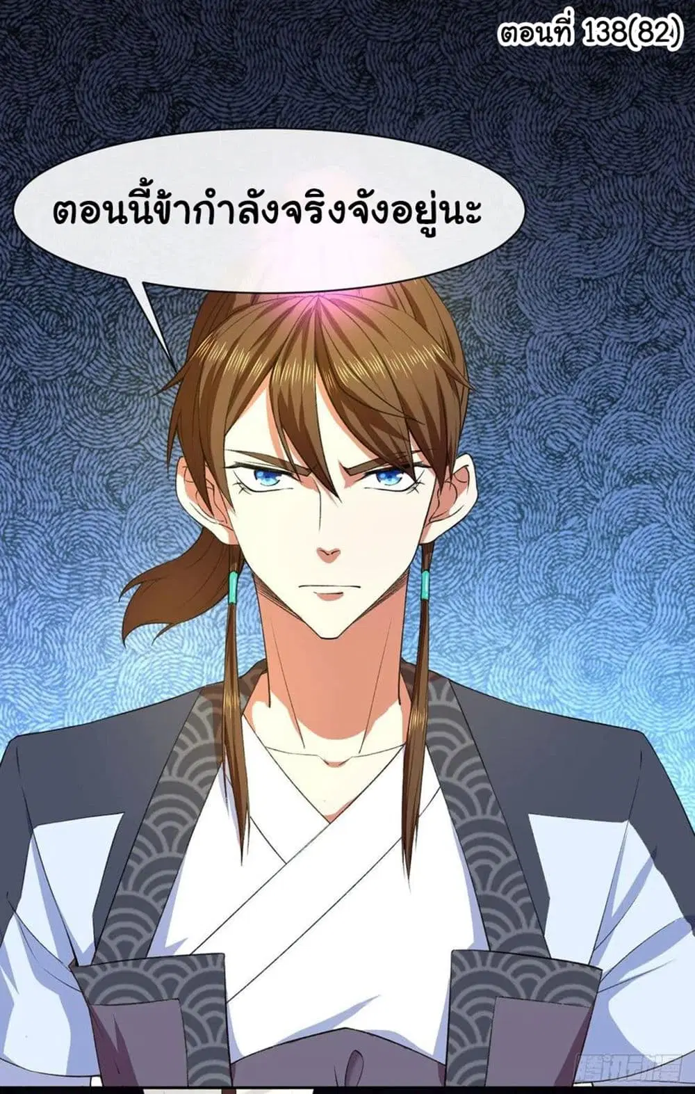 The Cultivators Immortal Is My Sister ตอนที่ 138 หน้า 2