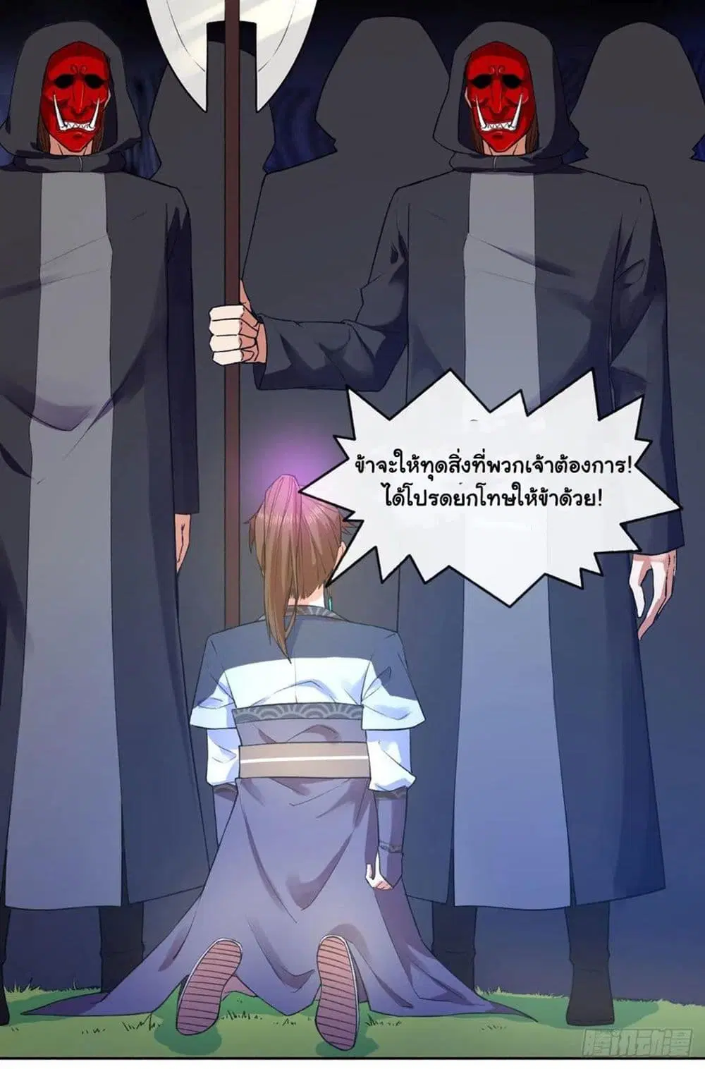 The Cultivators Immortal Is My Sister ตอนที่ 138 หน้า 3