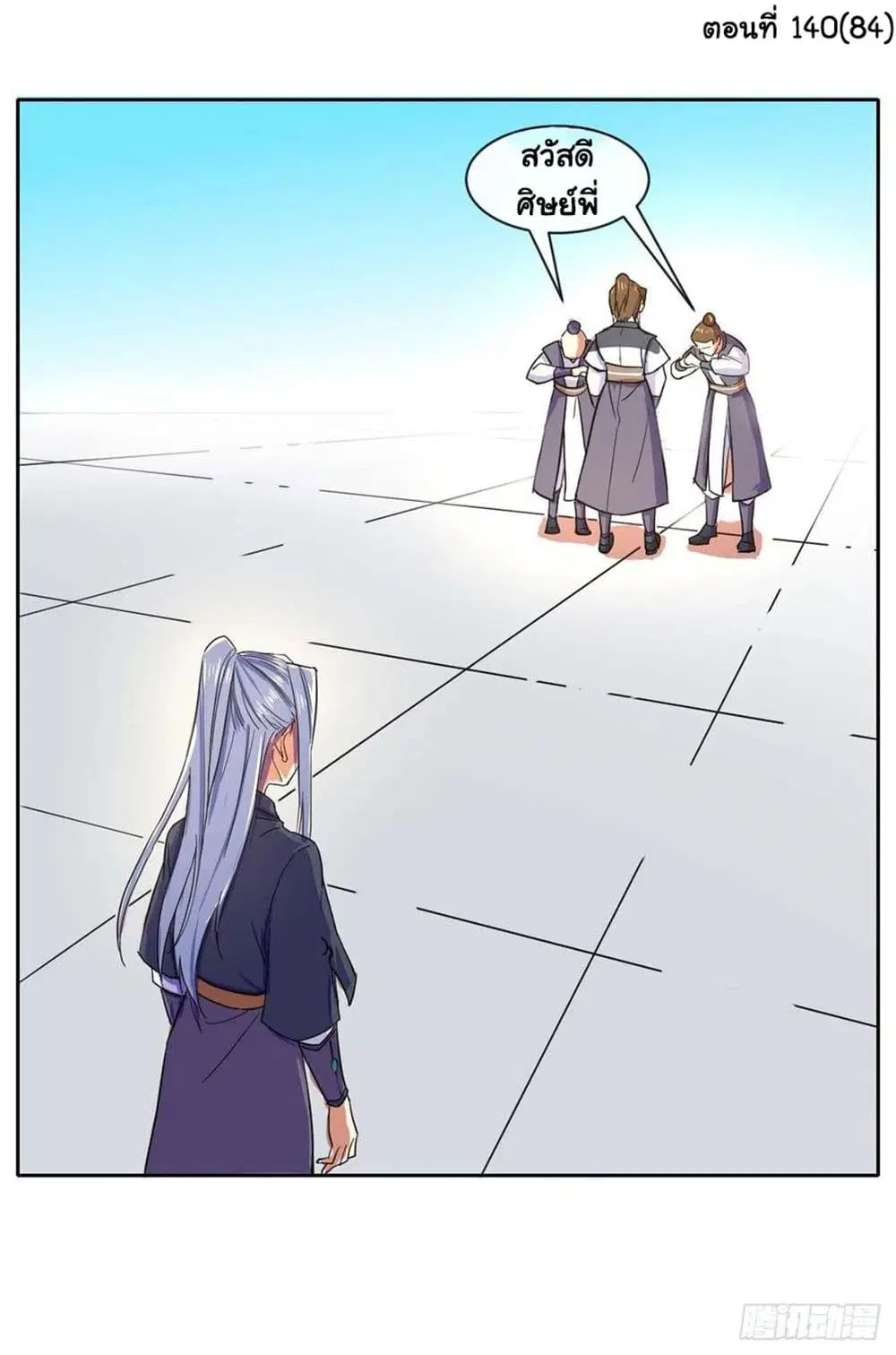The Cultivators Immortal Is My Sister ตอนที่ 140 หน้า 2